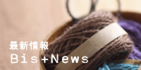 最新情報