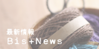 最新情報